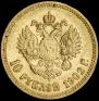 10 рублей 1902 года