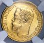 5 roubles 1902 year