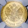 5 roubles 1902 year