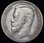 1 rouble 1902 year