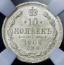 10 kopecks 1902 year