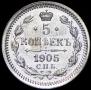 5 kopecks 1905 year