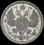 15 kopecks 1908 year