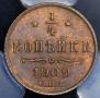 1/4 kopeck 1909 year