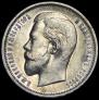50 kopecks 1910 year