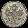 50 kopecks 1910 year