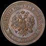 5 kopecks 1911 year