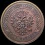 5 kopecks 1911 year