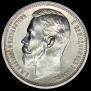 1 rouble 1912 year