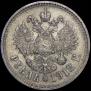 1 rouble 1912 year