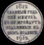 1 rouble 1912 year