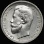 5 kopecks 1912 year