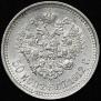 5 kopecks 1912 year