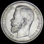 50 kopecks 1912 year