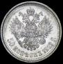 50 kopecks 1912 year