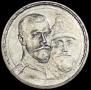 1 rouble 1913 year