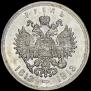1 rouble 1913 year
