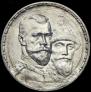 1 rouble 1913 year