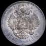1 рубль 1913 года