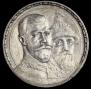 1 rouble 1913 year