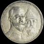 1 rouble 1913 year