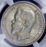 50 kopecks 1913 year