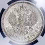 50 kopecks 1913 year