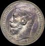 1 rouble 1914 year