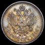 50 копеек 1914 года