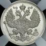 20 kopecks 1914 year