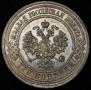 3 копейки 1914 года