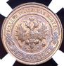 2 kopecks 1914 year