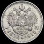 1 rouble 1915 year