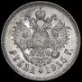 1 rouble 1915 year