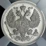 20 kopecks 1915 year