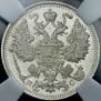 15 kopecks 1915 year