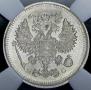 10 копеек 1915 года