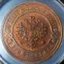 3 kopecks 1915 year