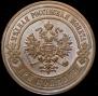3 kopecks 1915 year