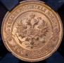 2 kopecks 1915 year