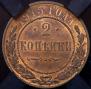 2 kopecks 1915 year
