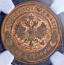 2 kopecks 1915 year