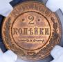 2 kopecks 1915 year