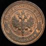 10 kopecks 1902 year