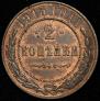 10 kopecks 1902 year