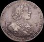 1 рубль 1723 года