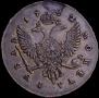 1 рубль 1742 года