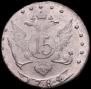 15 копеек 1784 года