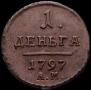 Denga 1797 year