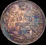 1 rouble 1826 year